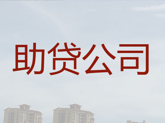 三门县正规贷款公司-抵押担保贷款